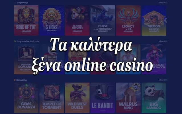 Τα Καλύτερα Online Casino στην Ελλάδα 412105740