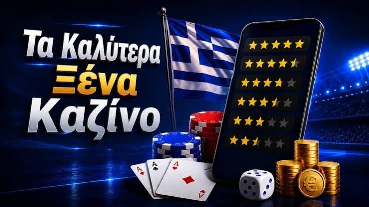 Ελληνικά Καζίνο Χωρίς Ταυτοποίηση Η Νέα Τάση στον Κόσμο του Στοιχήματος