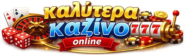 Ελληνικά Καζίνο Χωρίς Ταυτοποίηση Η Νέα Τάση στον Κόσμο του Στοιχηματισμού 429008787